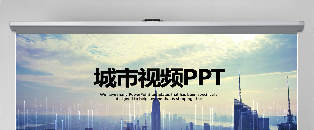 开场视频夜景城市交通动态PPT封含MOV