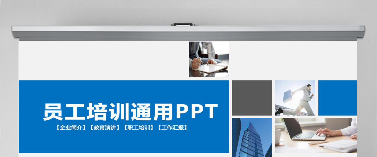 员工培训年终总结PPT模板 员工培训年终总结PPT模板