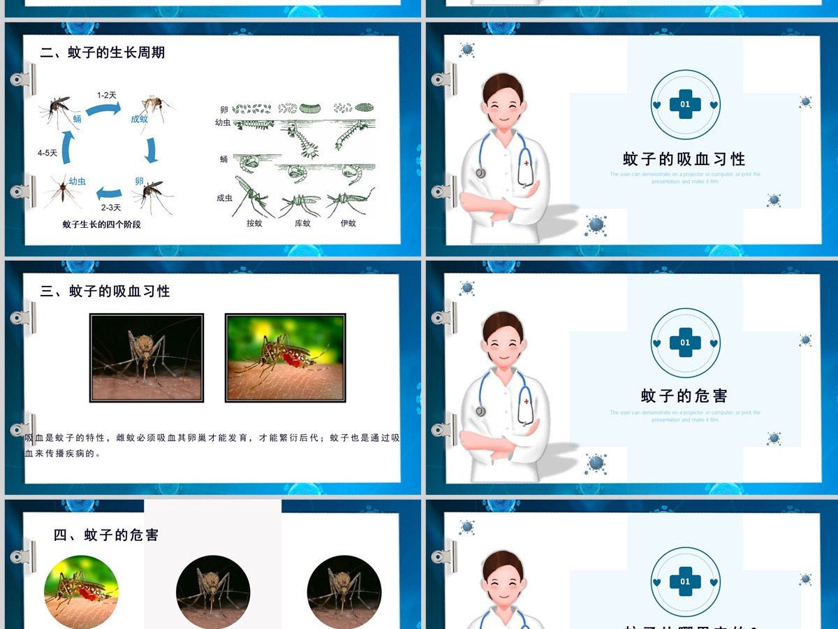 2022预防登革热防蚊灭蚊主题班会创意清新医疗急救常识通用PPT模板 2022预防登革热防蚊灭蚊主题班会创意清新医疗急救常识通用PPT模板