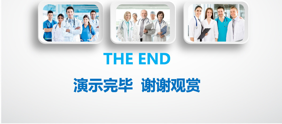蓝白经典立体简约医疗医学汇报ppt模版