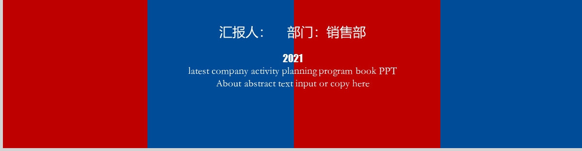 实用企业个人商业会议演讲SWOT分析案例优劣势商务报告PPT模板