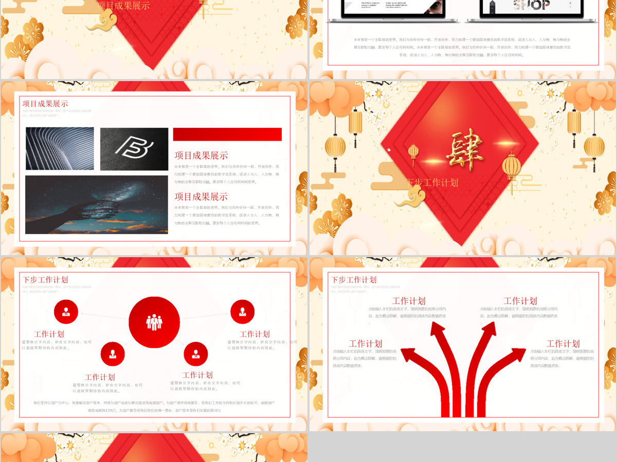 2021牛年公司开门红工作总结PPT模板