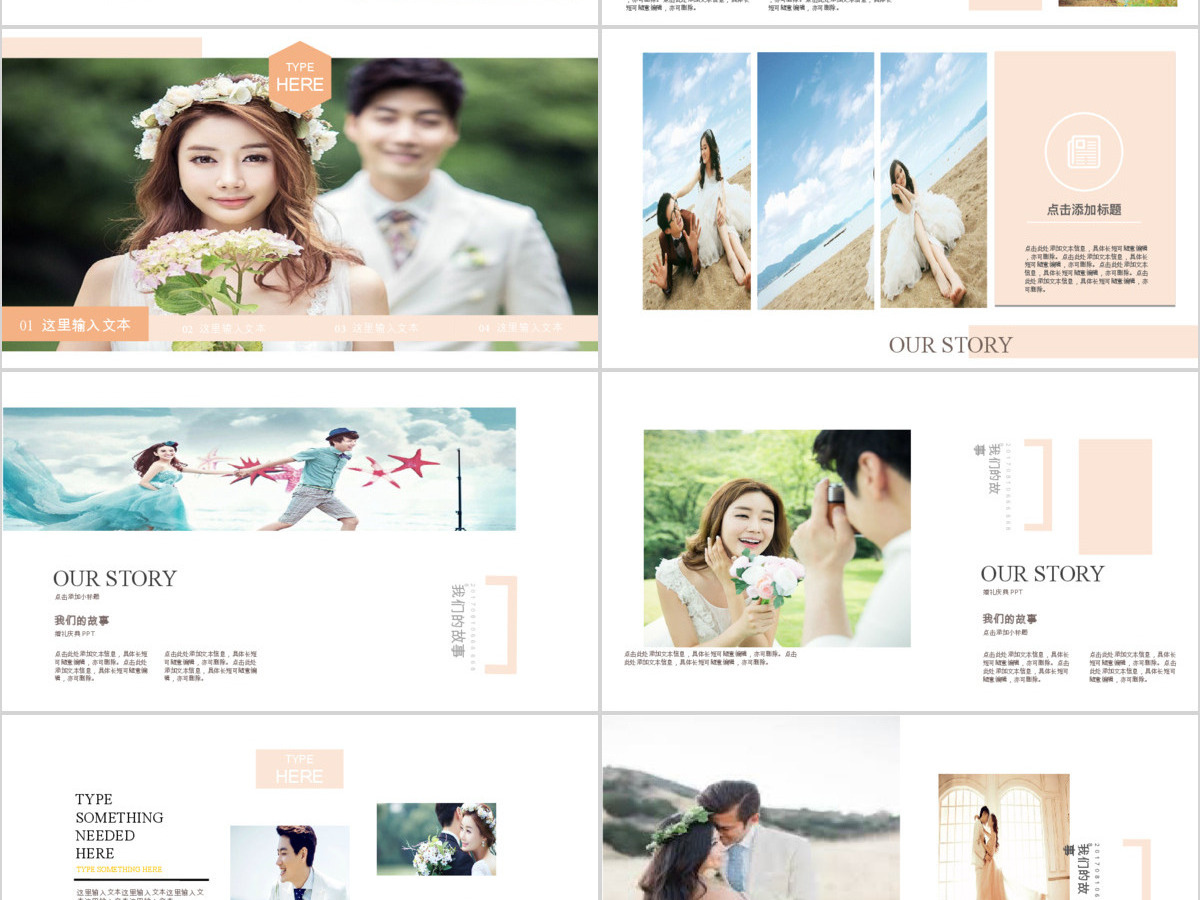 粉色简约婚礼婚庆策划相册PPT