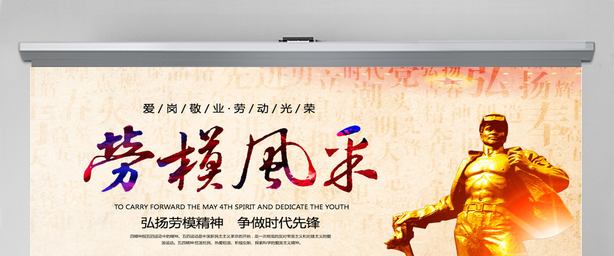 原创总工会庆祝五一劳动节PPT表彰劳动关荣-版权可商用