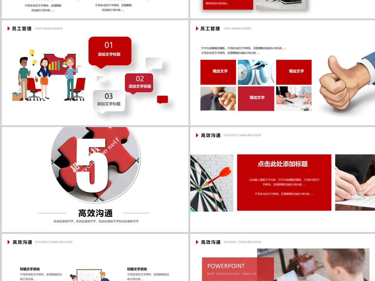 原创简约企业职场新入职员工心态培训PPT