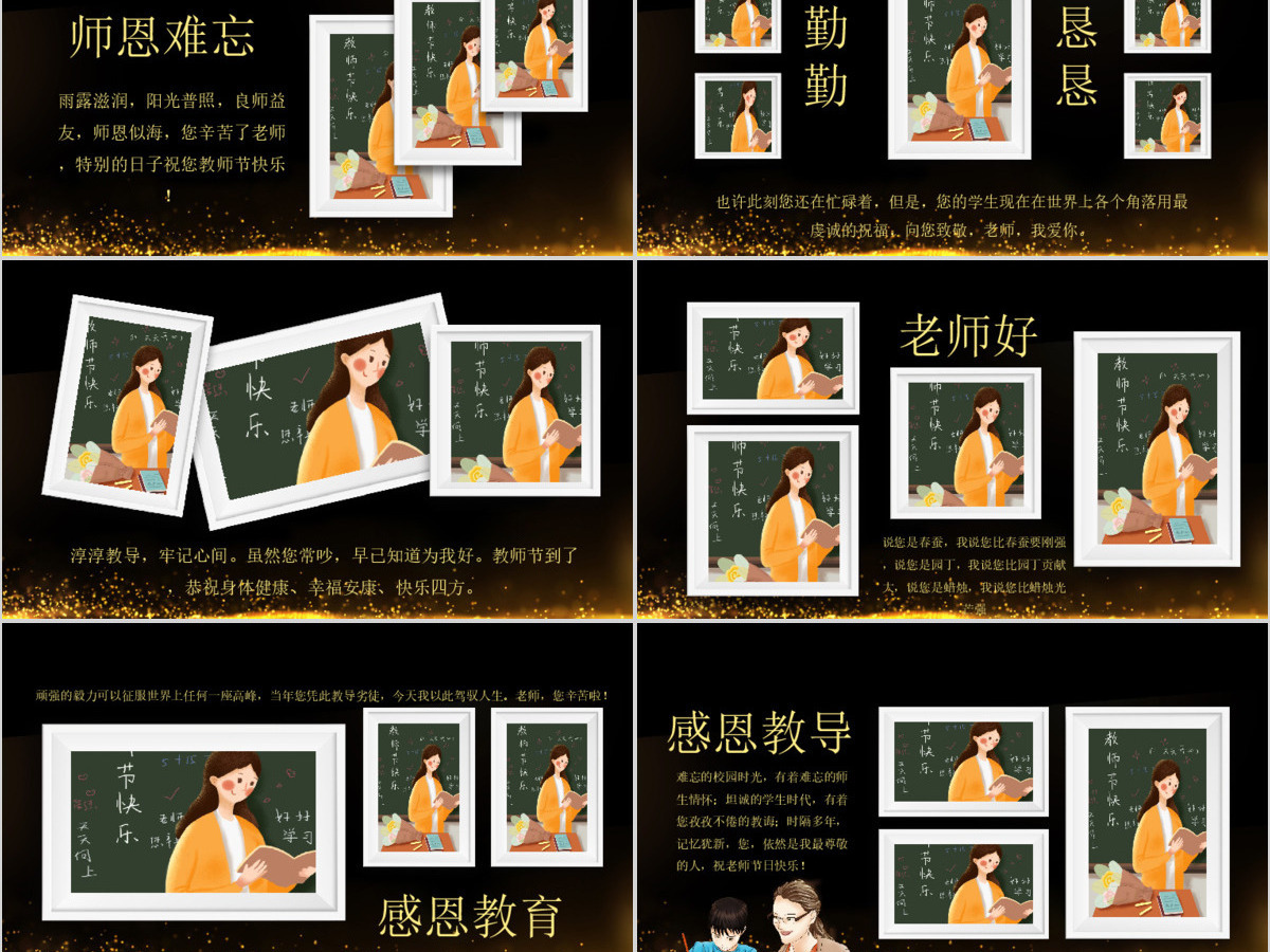 原创最美教师教师节颁奖典礼老师节颁奖晚会PPT-版权可商用