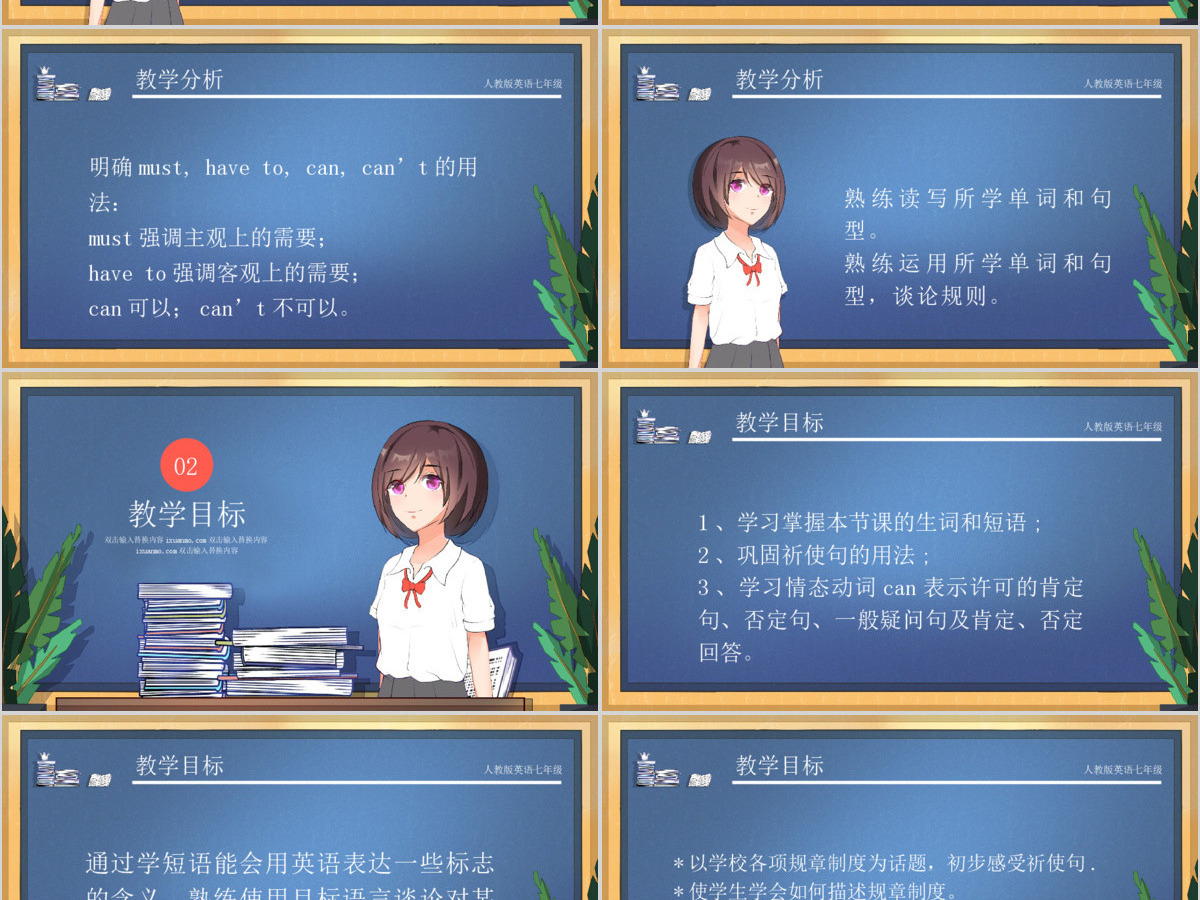 人教版初七年级英语PPT课件