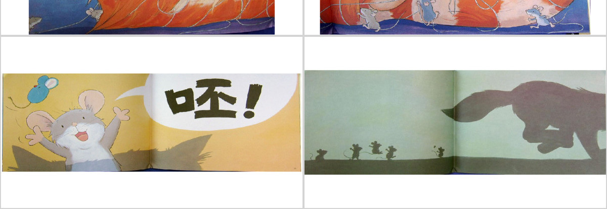 胆小的老鼠绘本幼儿绘本教育课件