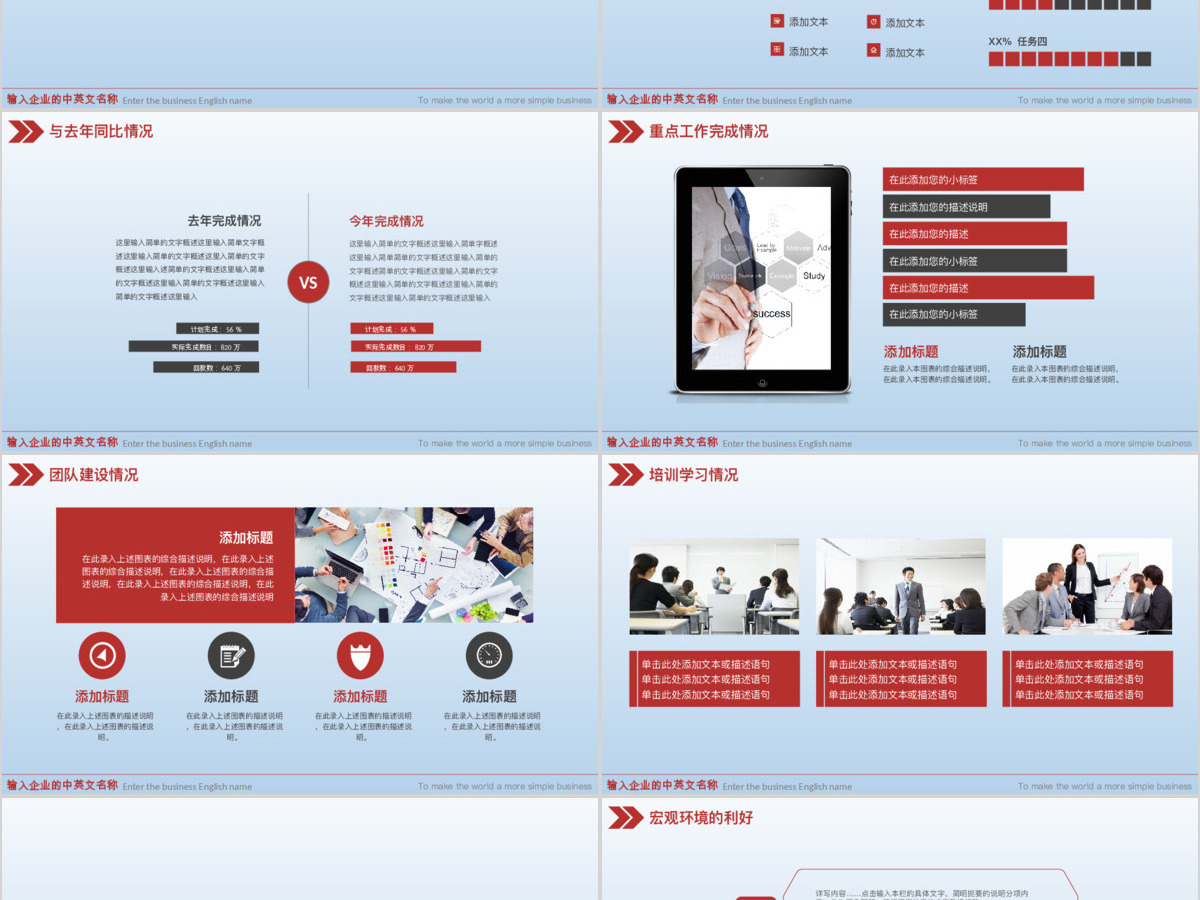 2019工作总结报告PPT模板