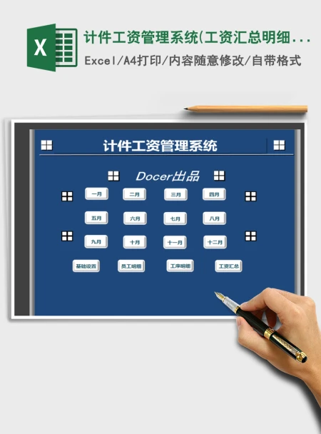 2021年计件工资管理系统(工资汇总,明细查询)