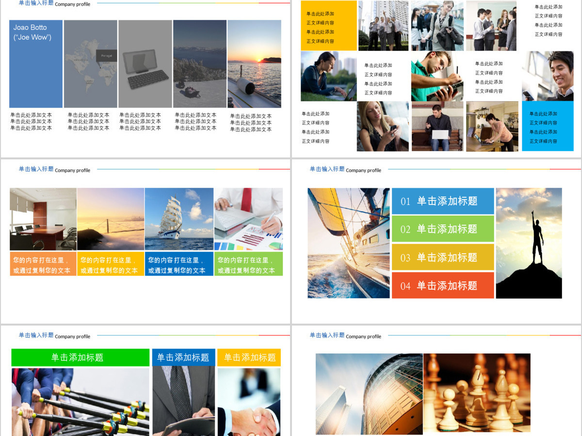 企业宣传与文化图片展示动态画册ppt模板 企业宣传与文化图片展示动态画册ppt模板