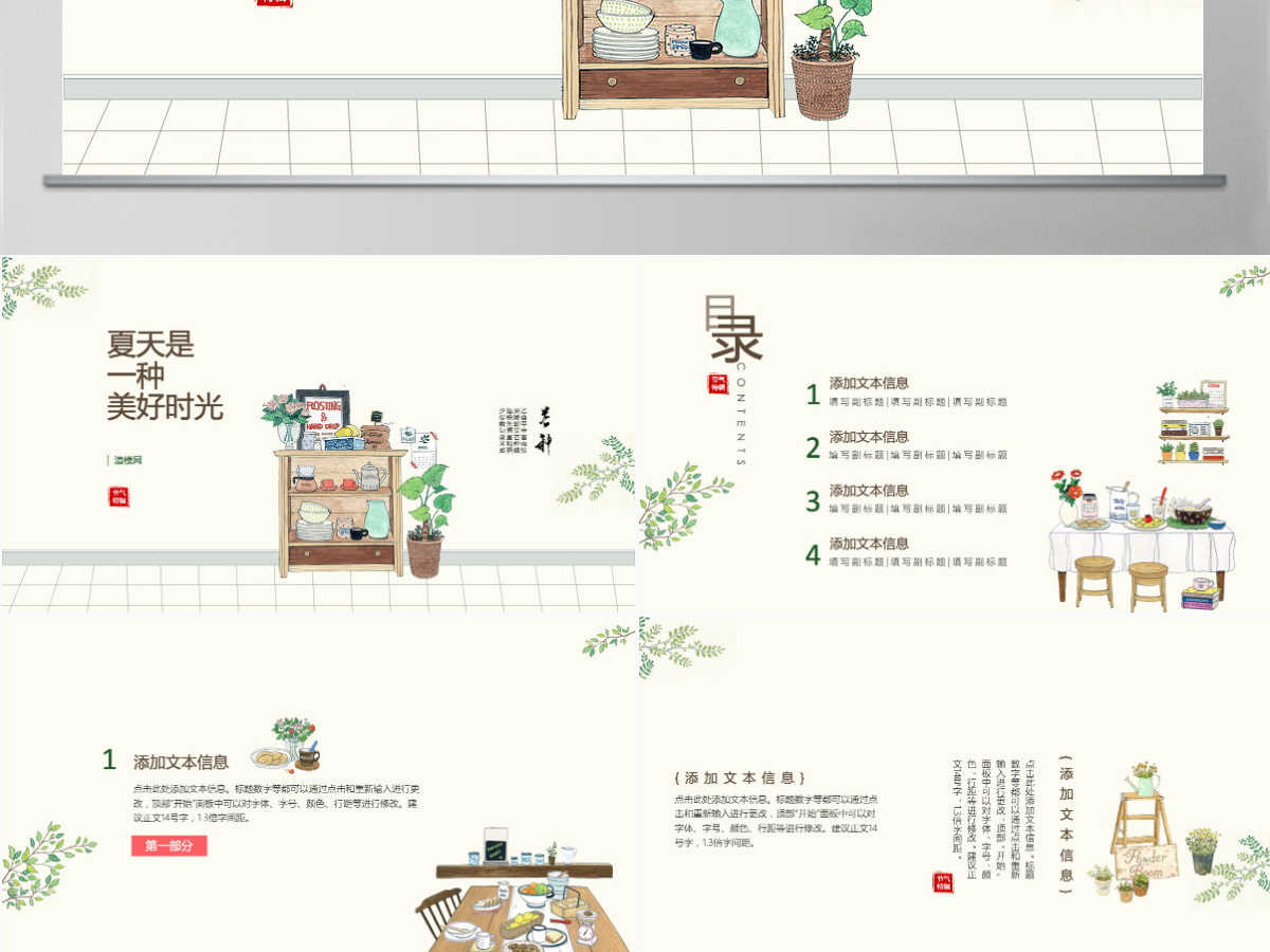 极简小清新工作总结PPT模板