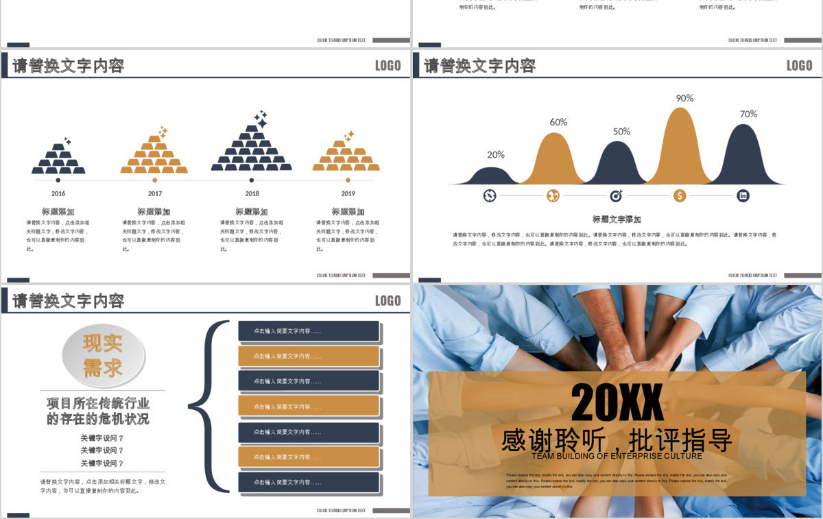 合作精神企业文化团队建设人力资源PPT