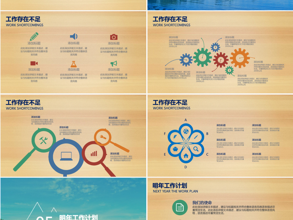 现代都市商务通用新年计划述职报告工作总结动