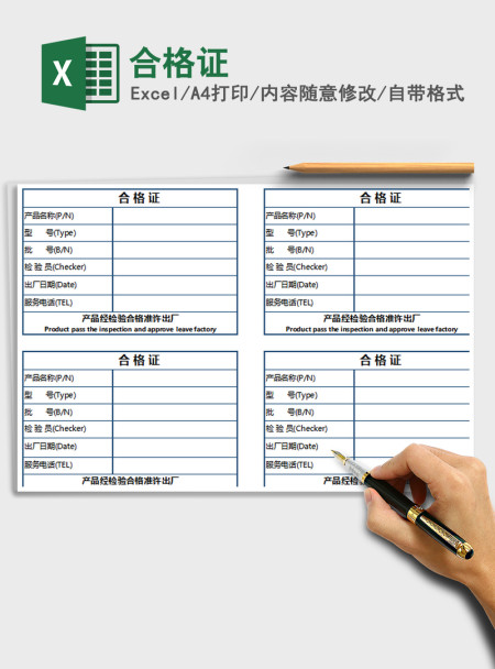 2021年合格证