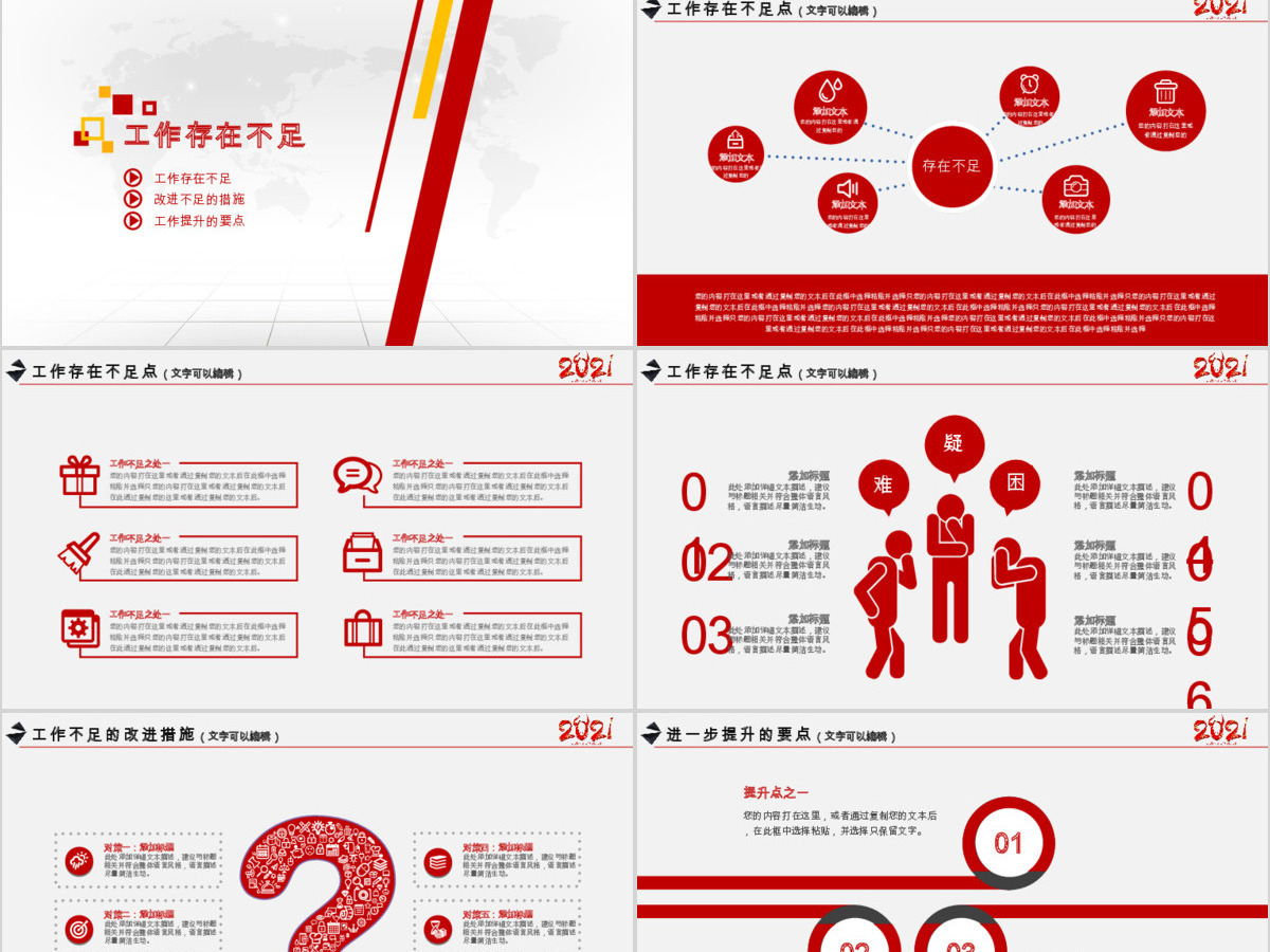 2017企业年会优秀员工颁奖典礼动员誓师PPT 2017企业年会优秀员工颁奖典礼动员誓师PPT