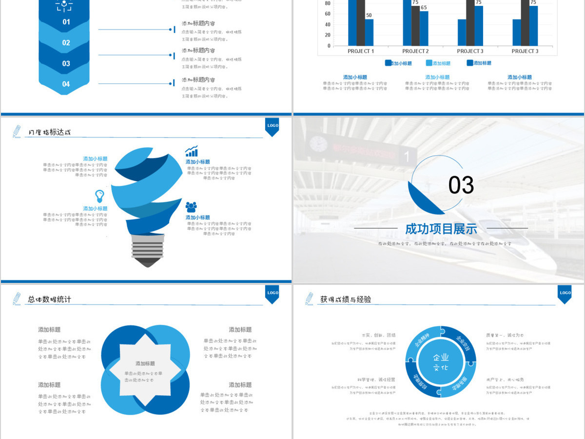 2017年火车动车高铁工作汇报PPT模板 2017年火车动车高铁工作汇报PPT模板