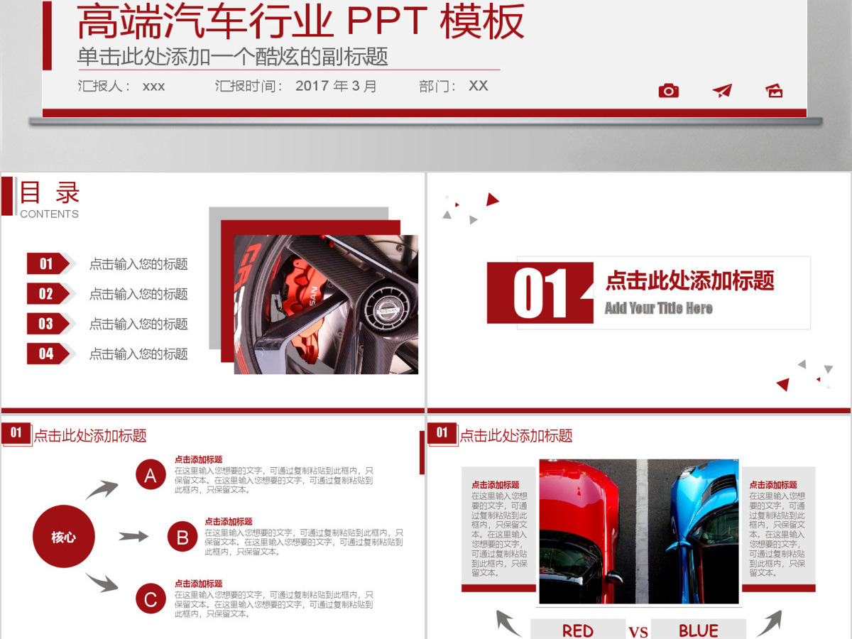 高端酷炫汽车4S店汽车销售汽车行业PPT模板幻灯片