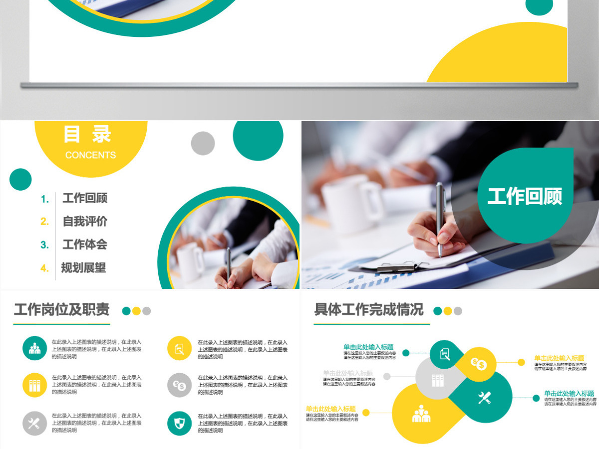 个人转正述职报告ppt模板幻灯片
