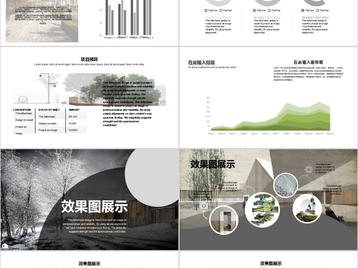 欧美简约建筑行业建筑设计项目方案PPT 欧美简约建筑行业建筑设计项目方案PPT