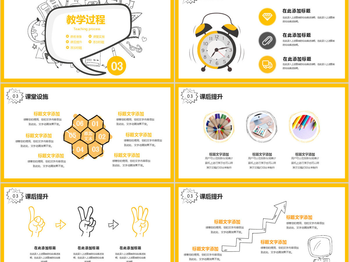 黄色可爱小火箭幼儿园小学教学课件模板ppt 黄色可爱小火箭幼儿园小学教学课件模板ppt