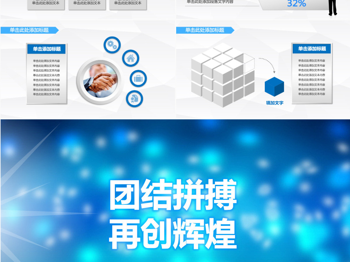 商务通用新年计划年终总结动态PPT 商务通用新年计划年终总结动态PPT