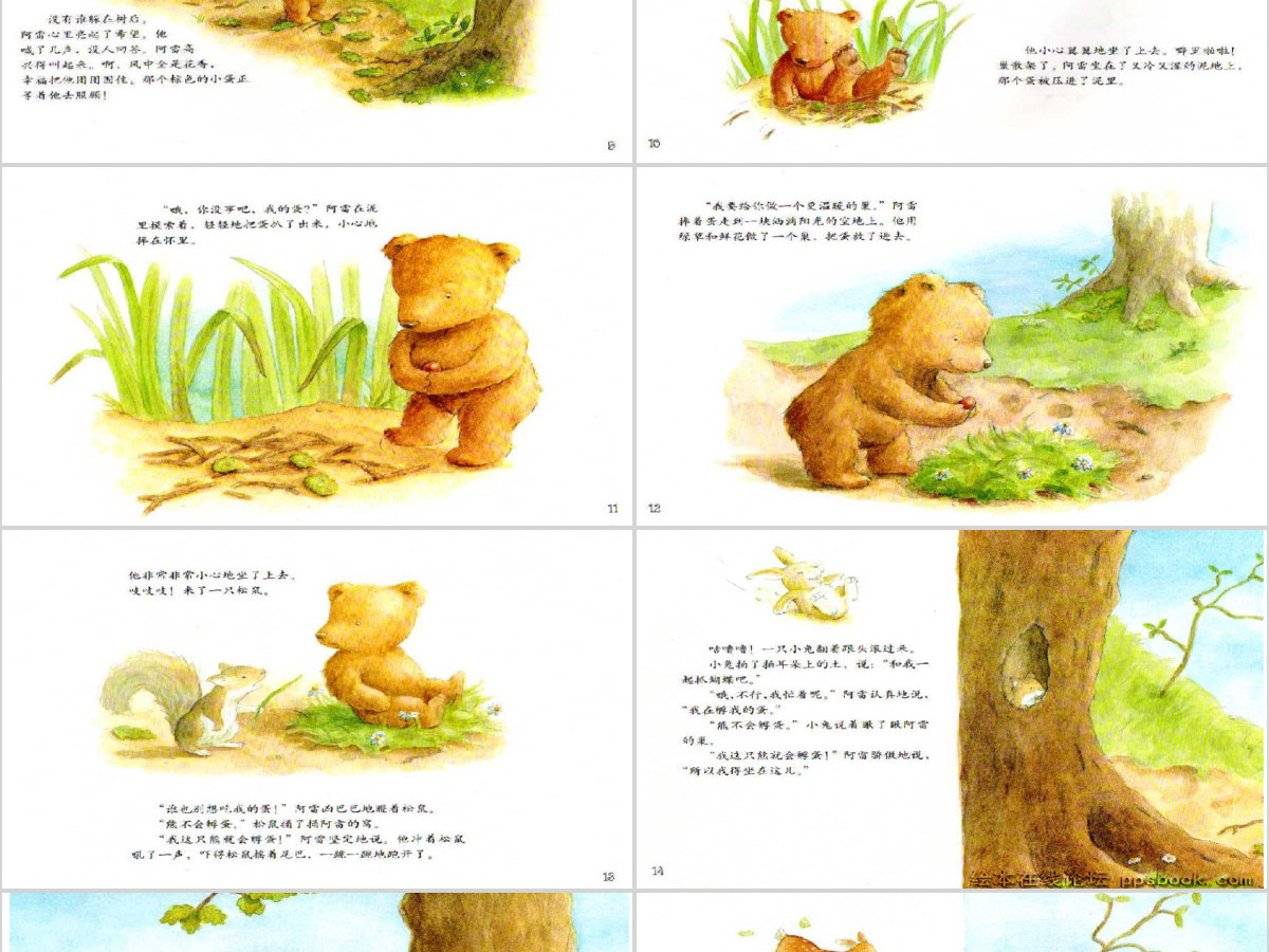 小熊孵蛋的故事绘本 小熊孵蛋的故事绘本