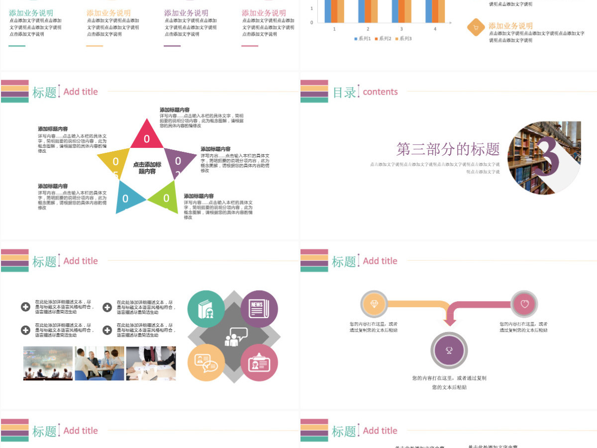 职报告ppt模板幻灯片述职报告ppt范文 职报告ppt模板幻灯片述职报告ppt范文