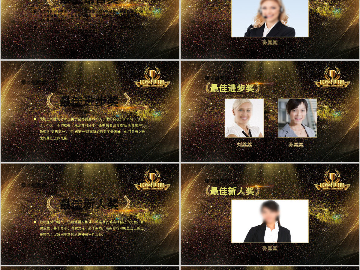 跨越2019赢战猪年年会总结PPT 跨越2019赢战猪年年会总结PPT