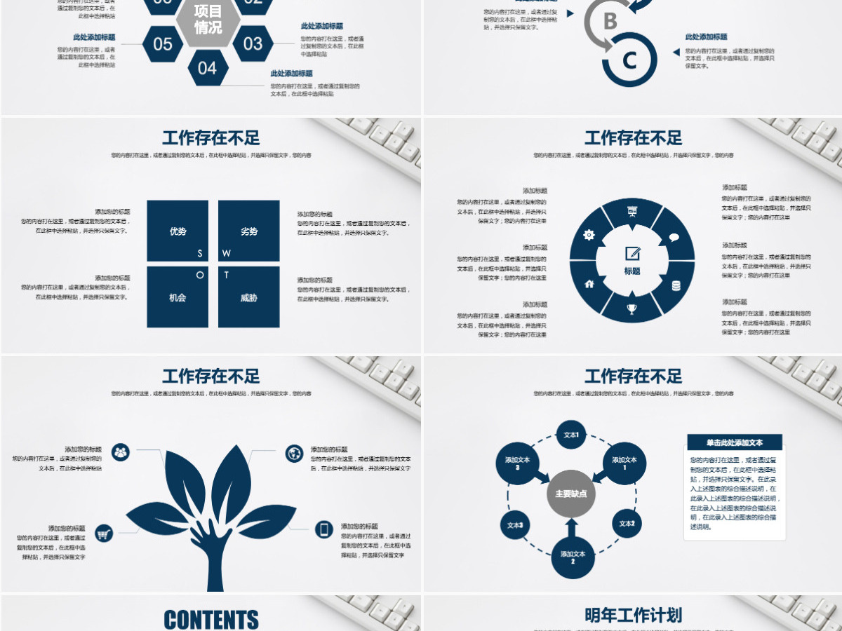 蓝色简约个人工作总结汇报月度计划PPT 蓝色简约个人工作总结汇报月度计划PPT