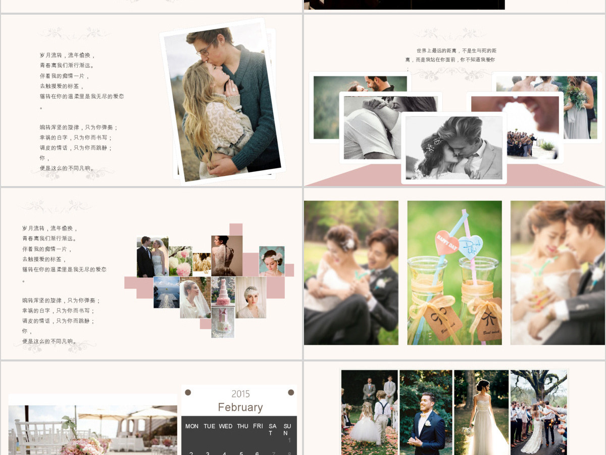 温馨我们的故事520表白婚礼相册