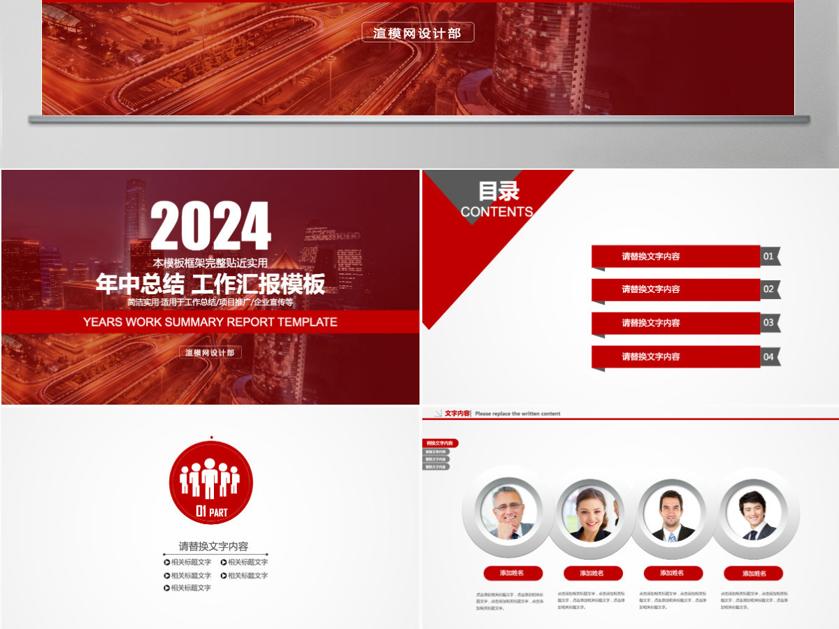 商务PPT模板幻灯片工作总结工作计划工作报告