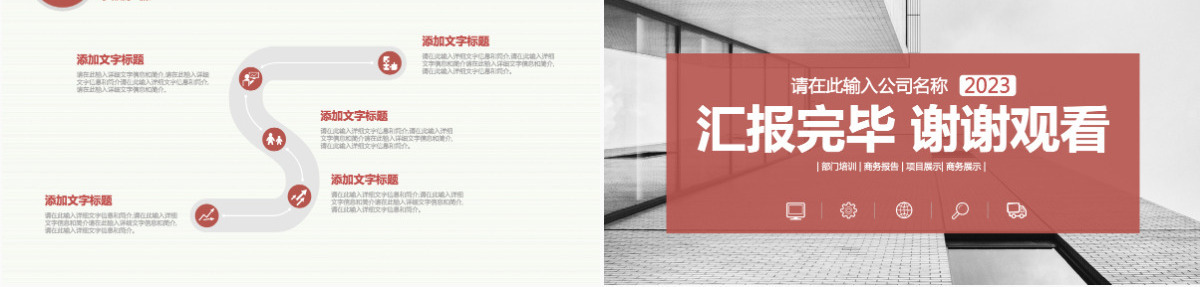 品牌介绍PPT欧美风企业宣传公司介绍ppt模板幻灯片