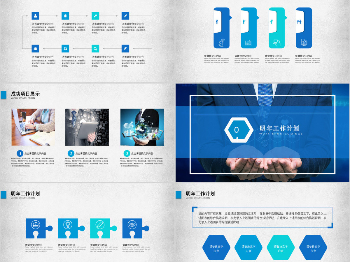 大气后勤采购部门年终工作总结PPT