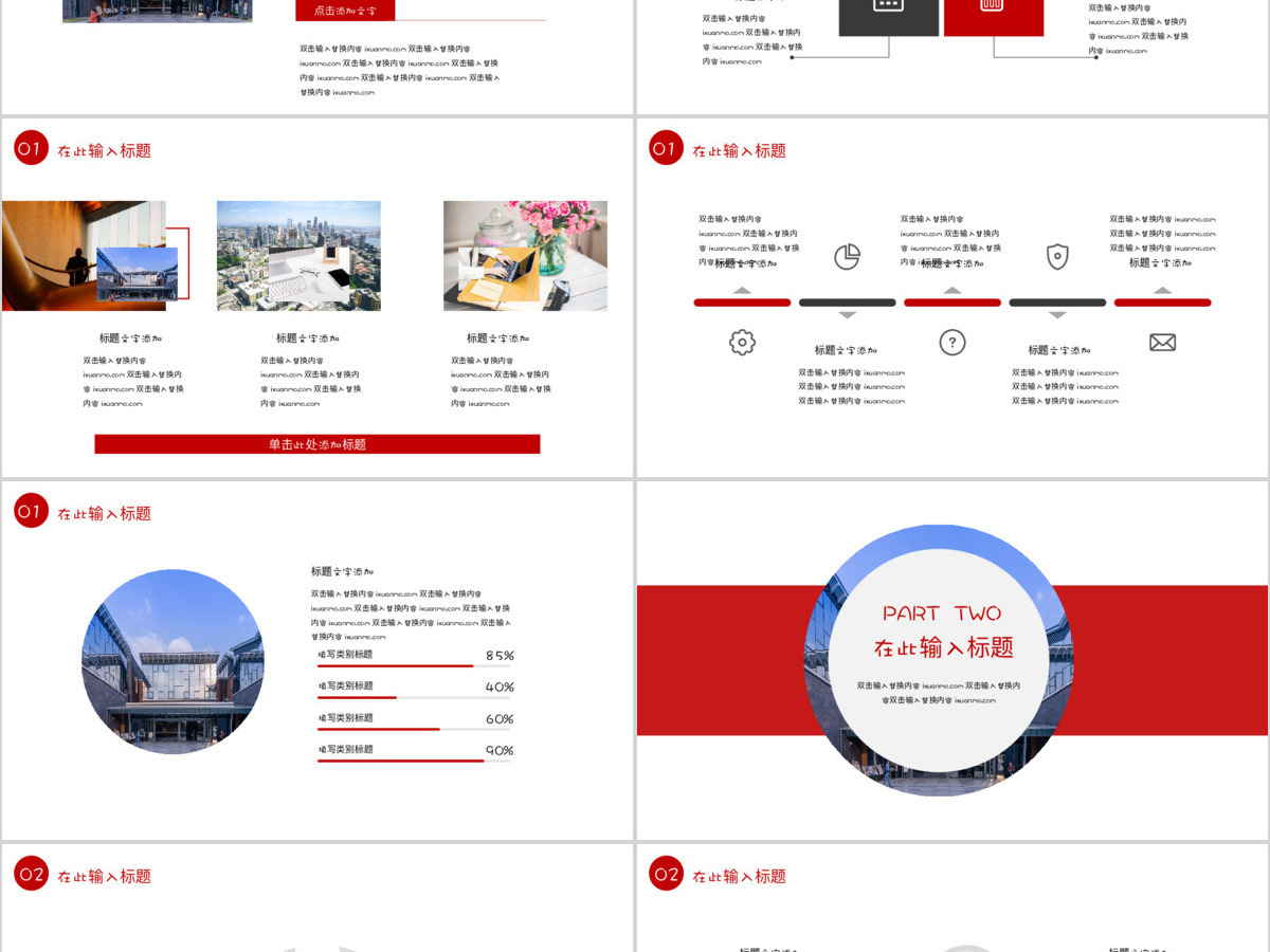 新闻工作者汇报PPT模板 新闻工作者汇报PPT模板