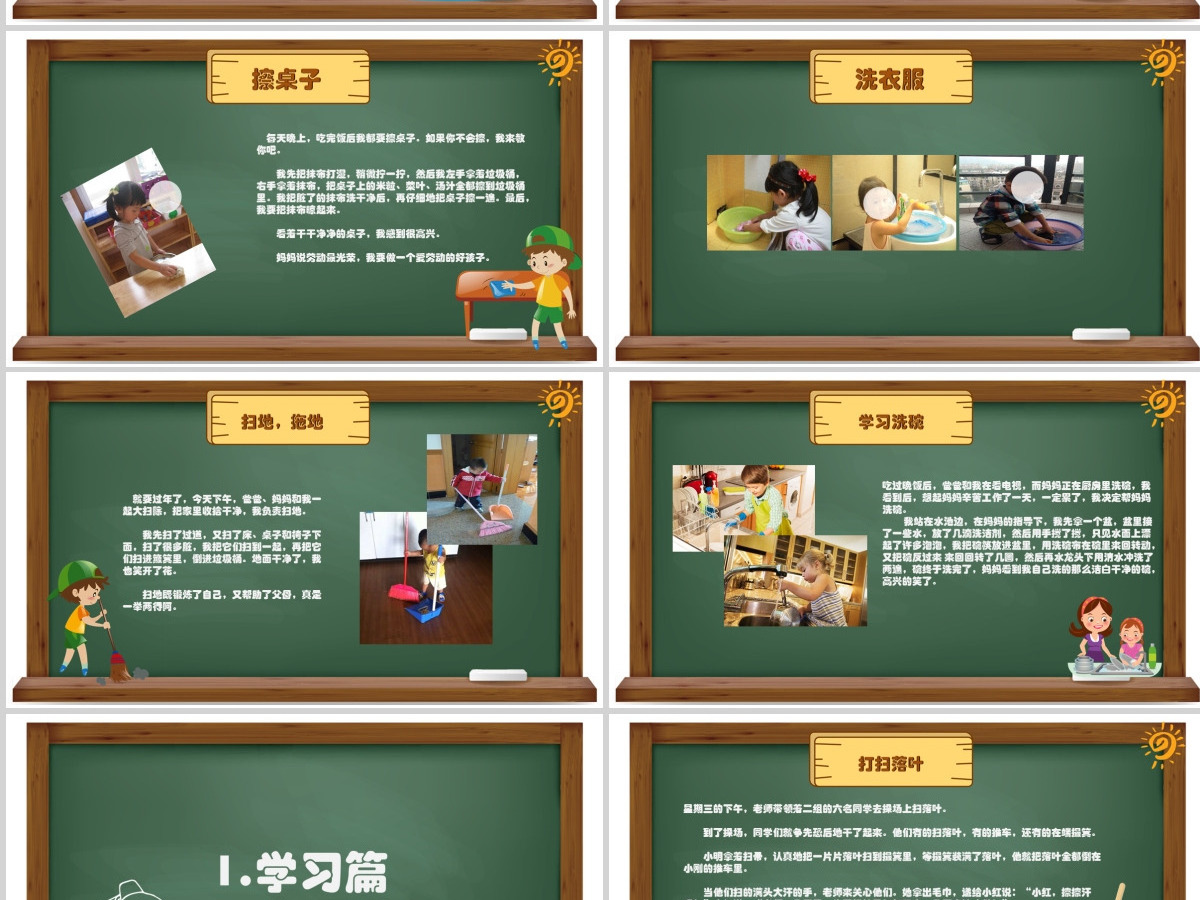 我的寒假生活快乐寒假儿童电子相册课件PPT