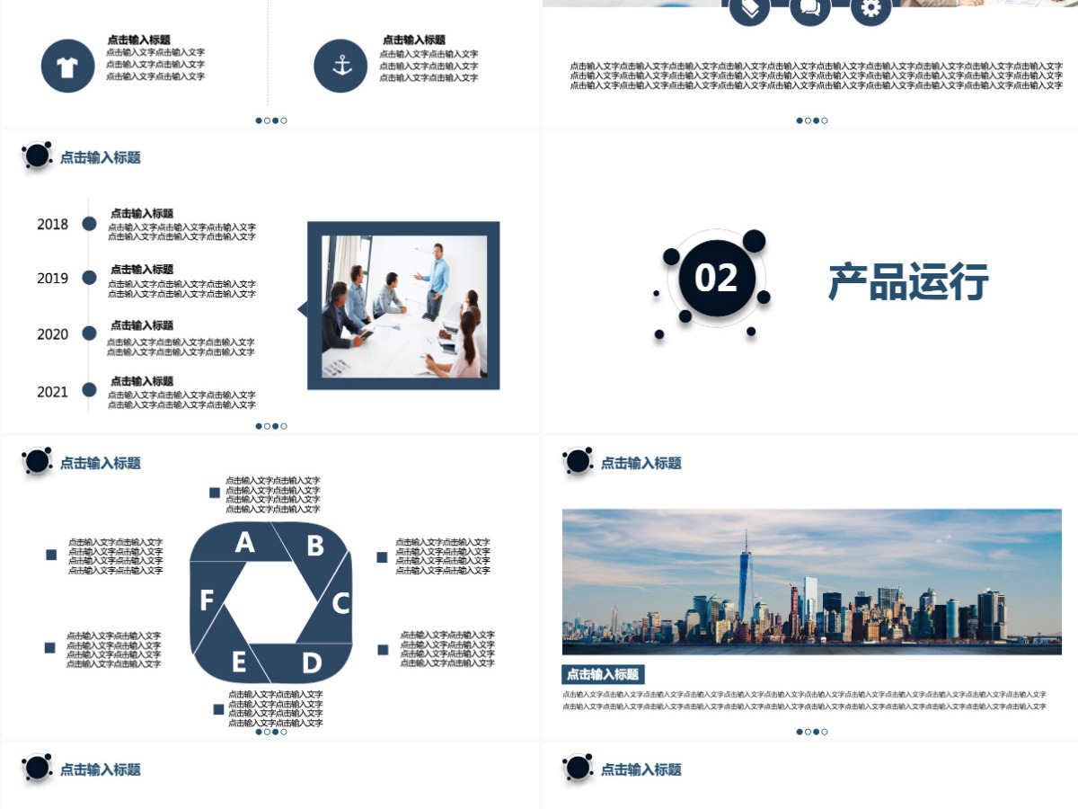 微粒体商务商业创业计划书营销策划书PPT模板 微粒体商务商业创业计划书营销策划书PPT模板