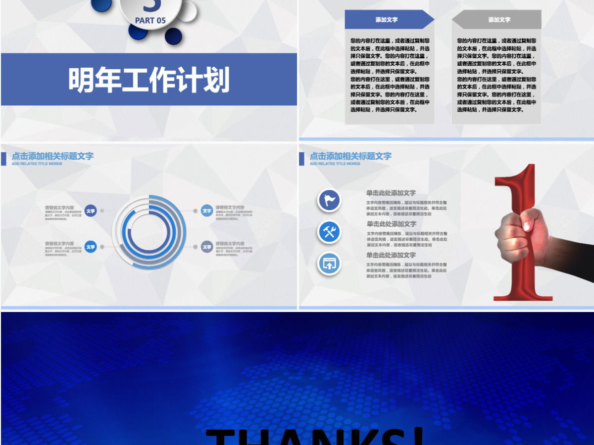 商务投资招商合作项目签约仪式PPT模板 商务投资招商合作项目签约仪式PPT模板