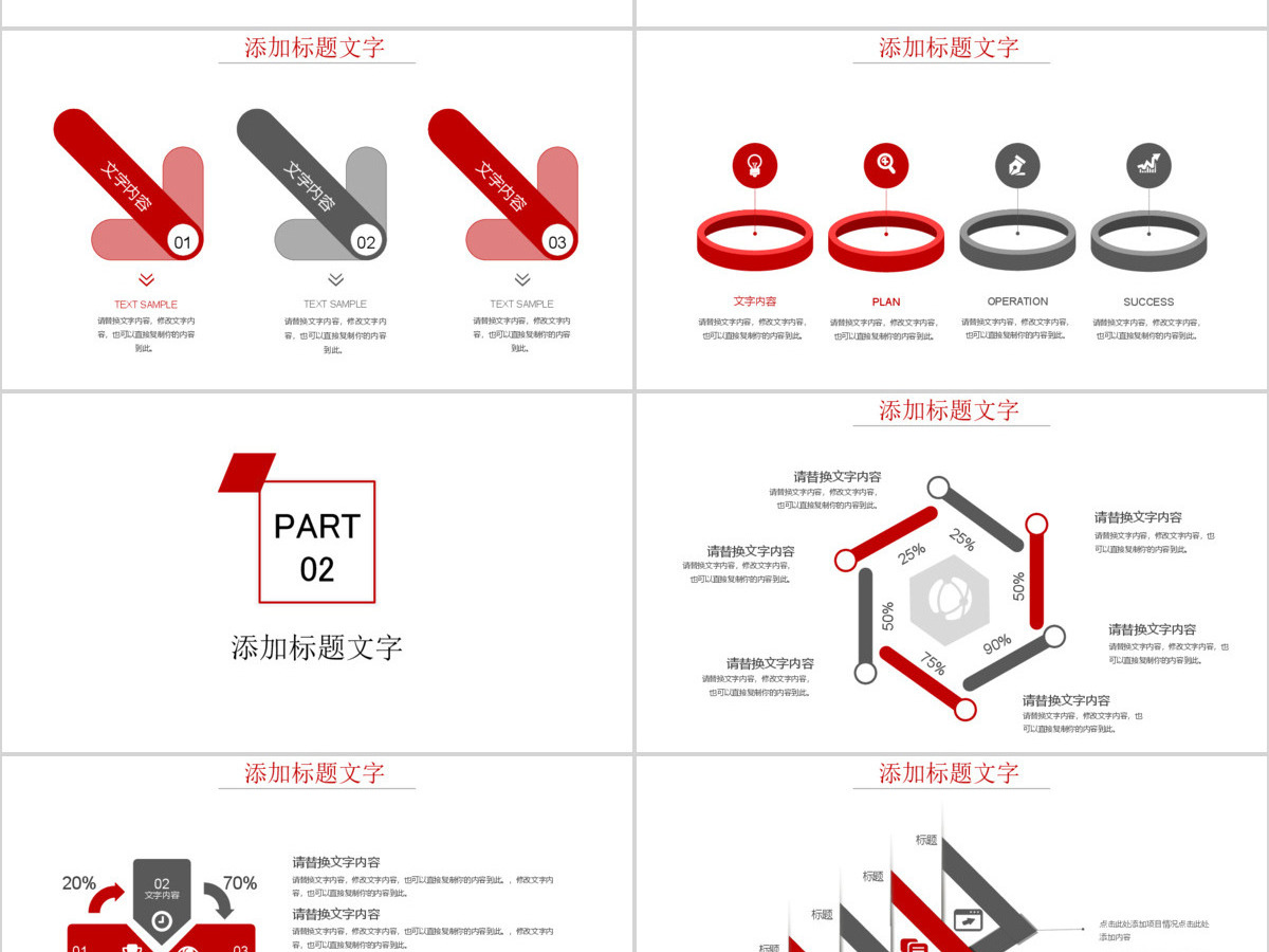 2018人事部门年终总结ppt模板