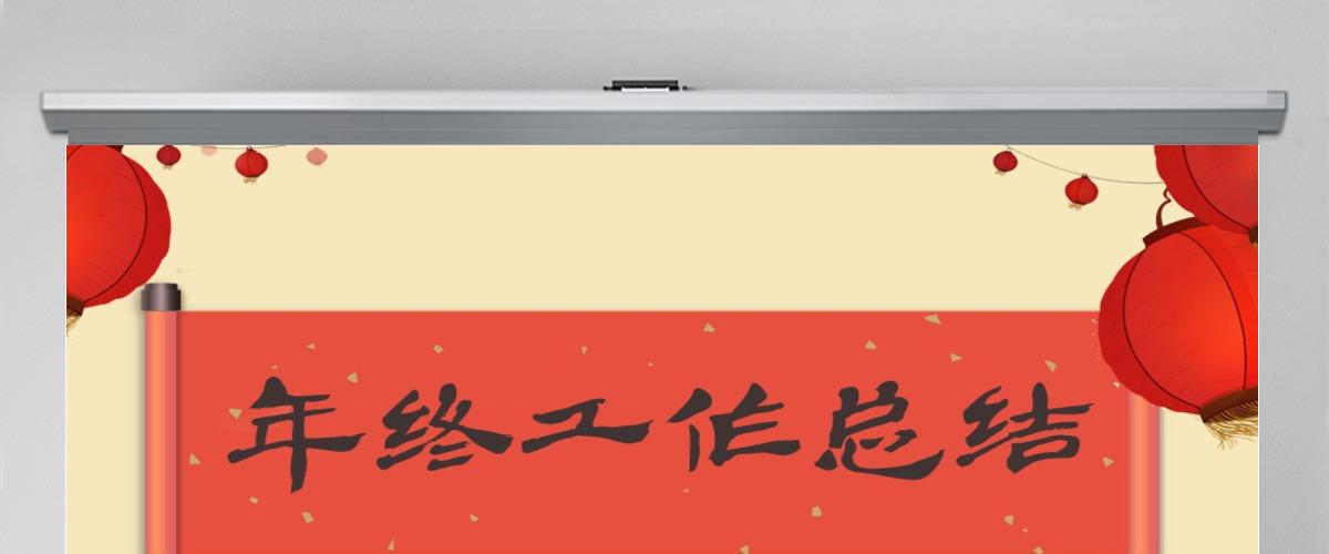 传统元素中国风2021年终总结ppt模板