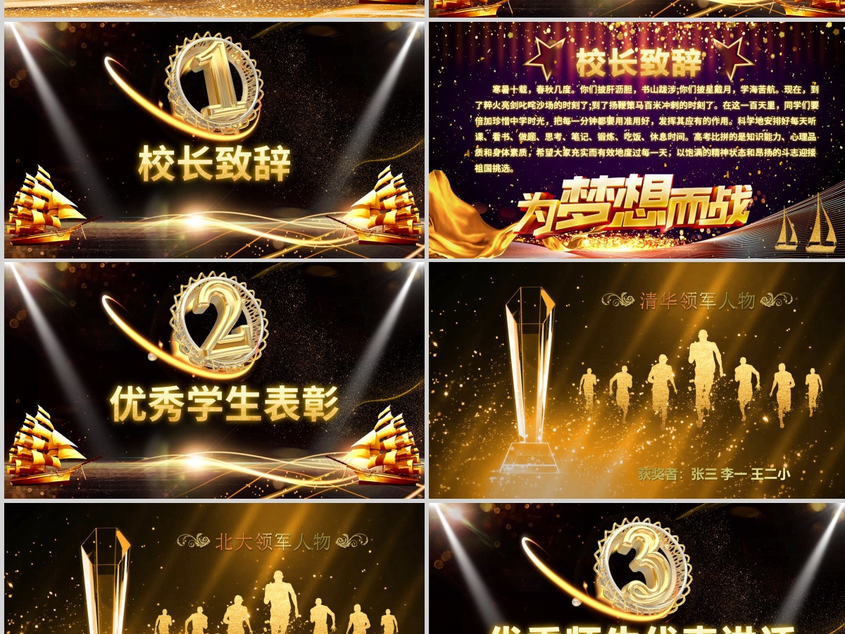 原创震撼开场高考中考百日冲刺誓师动员大会 原创震撼开场高考中考百日冲刺誓师动员大会