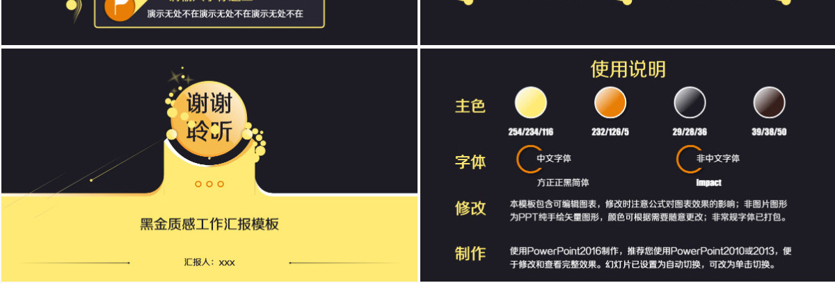 黑金质感2024商务工作汇报年度年终总结动态ppt模板