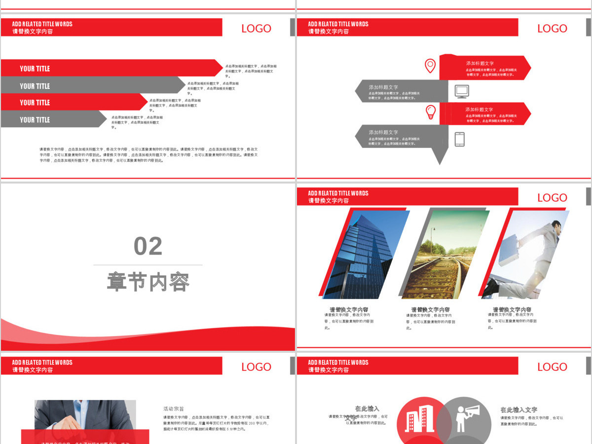 红色创意华夏银行工作总结PPT 红色创意华夏银行工作总结PPT