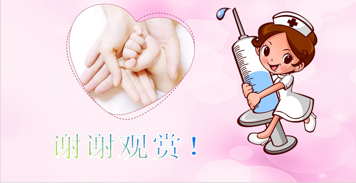 儿童防疫接种预防针医院打针PPT模板