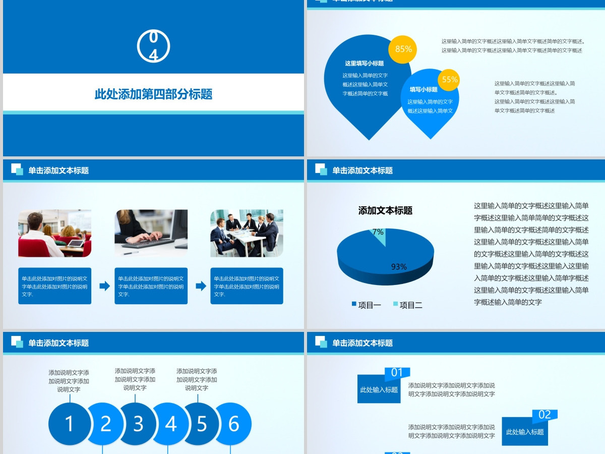 财务数据统计分析PPT 财务数据统计分析PPT