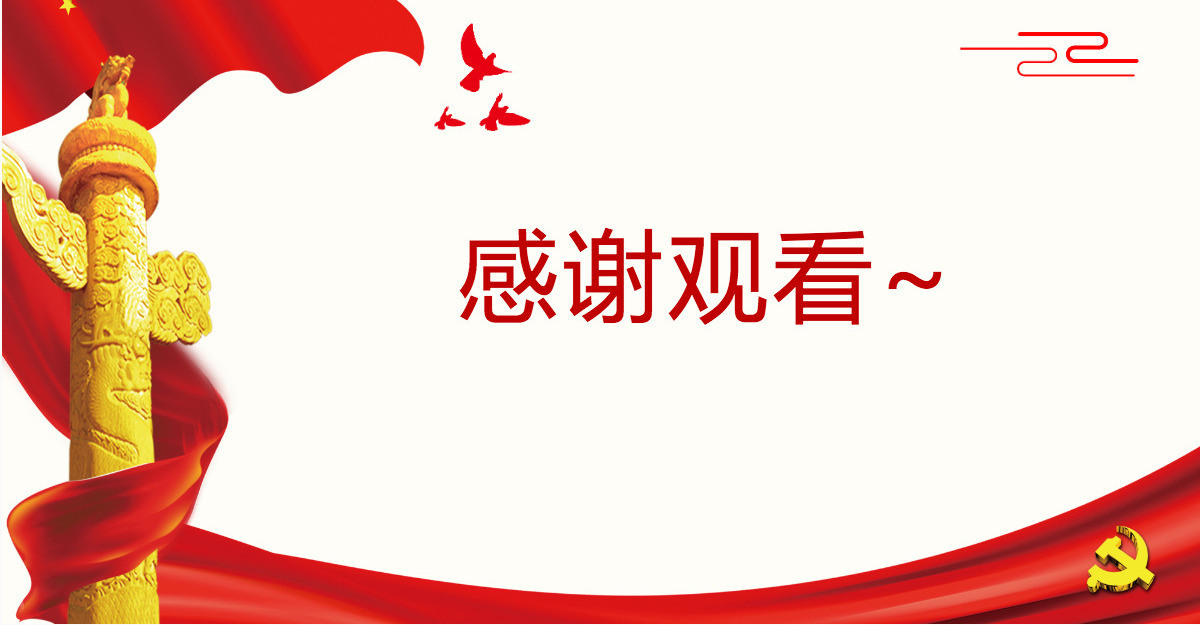 原创红色七一党课建党100周年党课讲稿把忠诚镌刻在岗位上做合格共产党员PPT模板-含讲稿