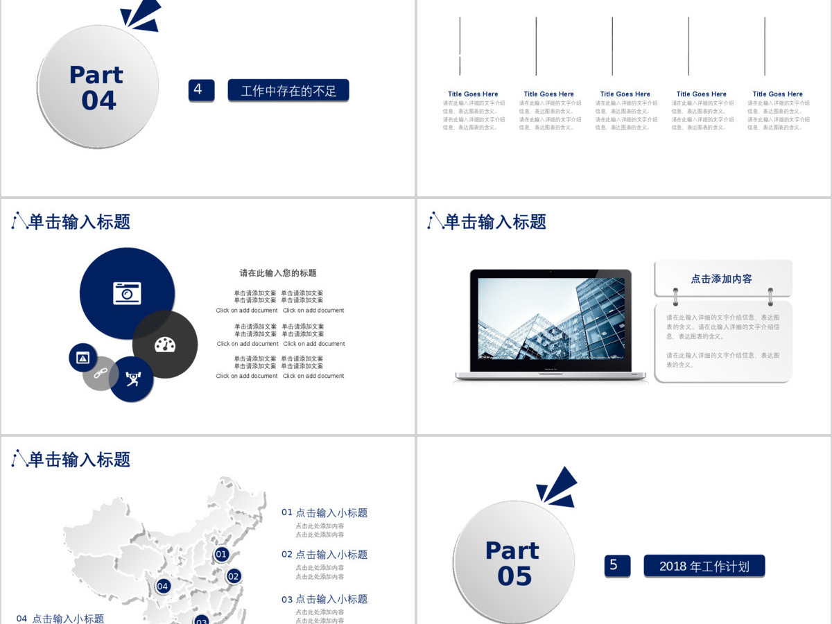 2021蓝色微立体商务计划书PPT模板 2021蓝色微立体商务计划书PPT模板