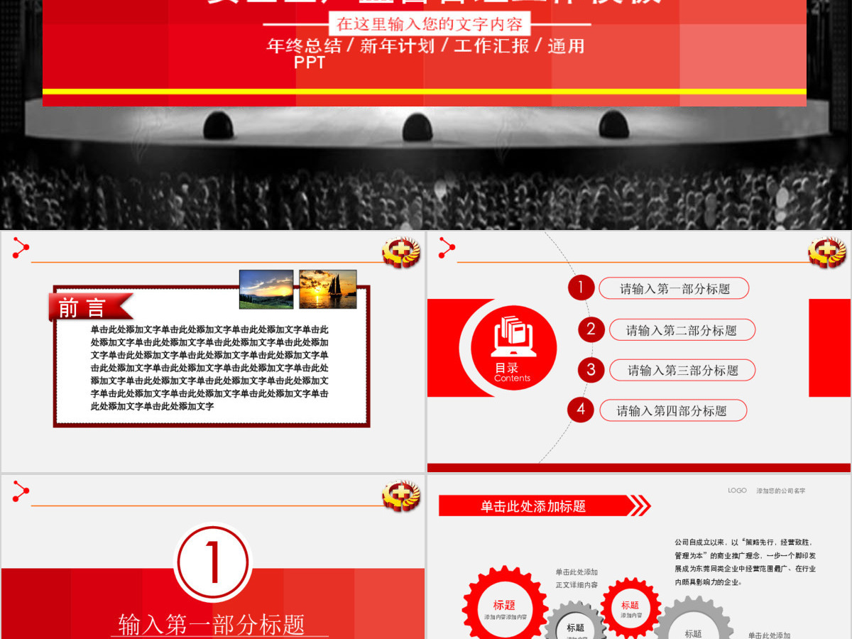 安全生产监督管理工作ppt模板幻灯片 安全生产监督管理工作ppt模板幻灯片