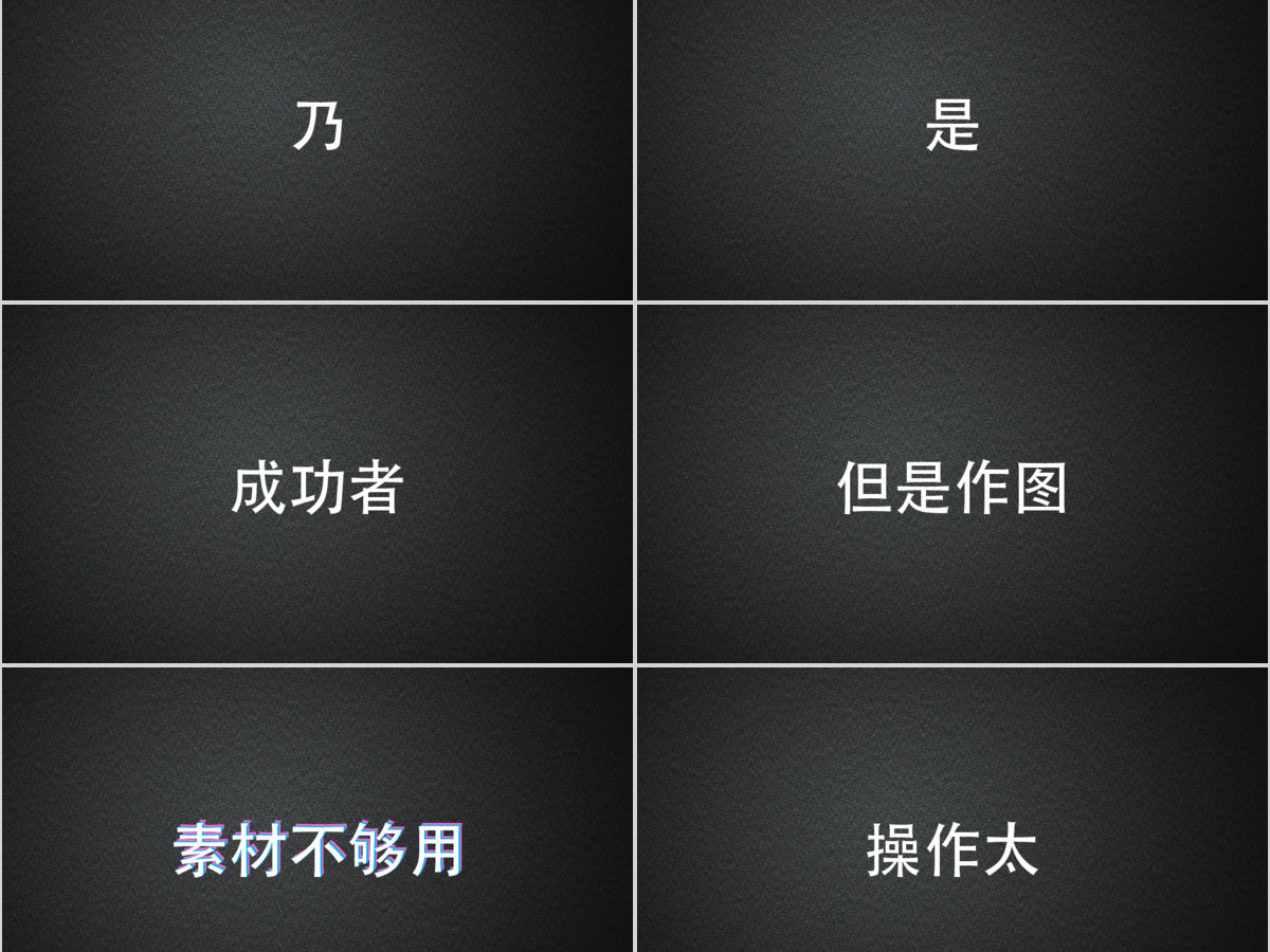 黑白简约年中工作总结快闪动画PPT模板