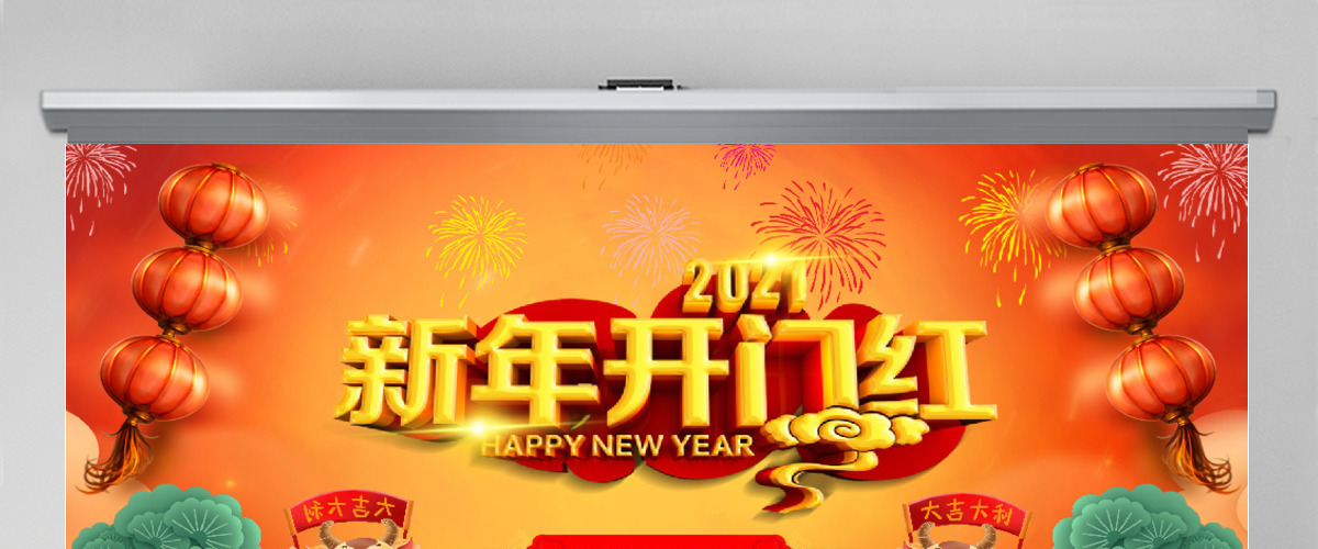 2018狗年年会新年联欢晚会PPT模板 2018狗年年会新年联欢晚会PPT模板
